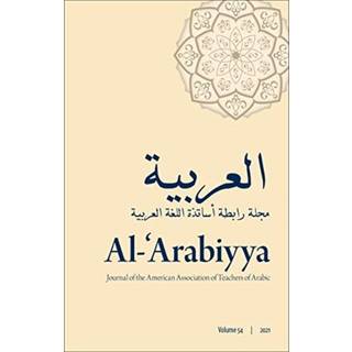 Al-'Arabiyya