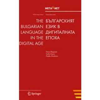 The Bulgarian Language in the Digital Age