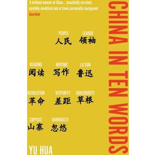 China in Ten Words