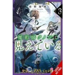 Kunon the Sorcerer Can See, Vol. 3 (light novel)