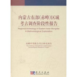 Regional Archaeology in Eastern Inner Mongolia