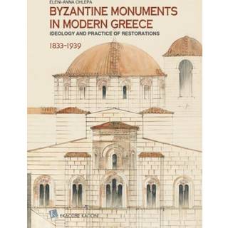 Byzantine Monuments in Modern Greece (English language edition)