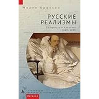 Russian Realisms