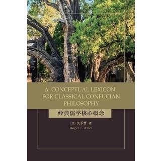 A Conceptual Lexicon for Classical Confucian Philosophy
