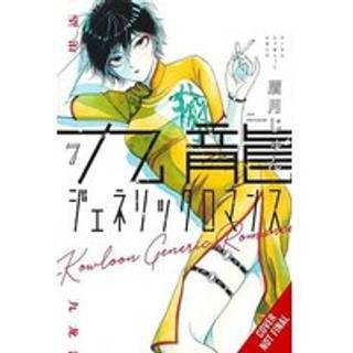 Kowloon Generic Romance, Vol. 7