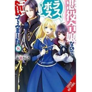 I'm the Villainess, So I'm Taming the Final Boss, Vol. 8 (light novel)