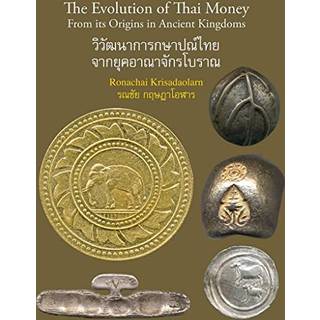 The Evolution of Thai Money