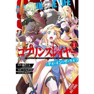 Goblin Slayer: A Day in the Life, Vol. 1 (manga)