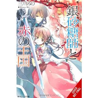 Sugar Apple Fairy Tale, Vol. 6 (light novel)