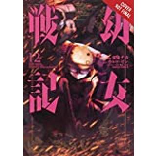 The Saga of Tanya the Evil, Vol. 12 (manga)