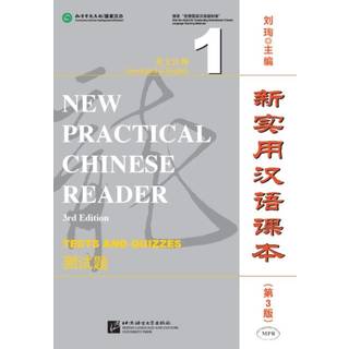 New Practical Chinese Reader vol.1 - Tests and Quizzes