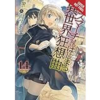 Death March to the Parallel World Rhapsody, Vol. 14 (light novel)