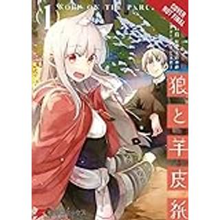 Wolf & Parchment, Vol. 1 (Manga)
