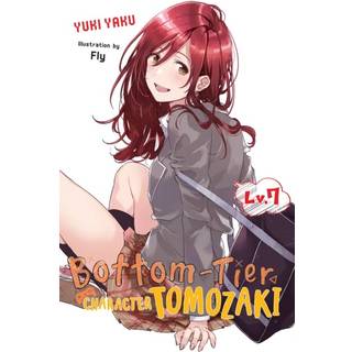 Bottom-Tier Character Tomozaki, Vol. 7 (light novel)