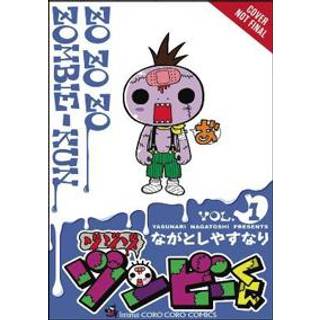 Zo Zo Zombie, Vol. 1