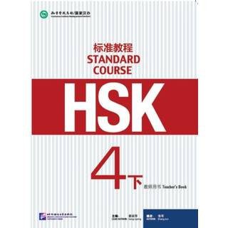 HSK Standard Course 4B - Teacher s Book