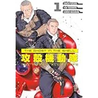 The Ghost in the Shell: The Human Algorithm 1