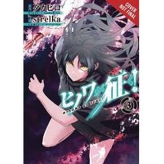 Hinowa ga CRUSH!, Vol. 3