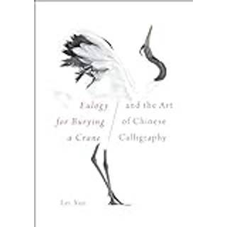 Eulogy for Burying a Crane and the Art of Chinese Calligraphy