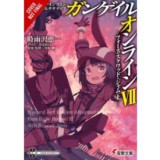 Sword Art Online Alternative Gun Gale Online, Vol. 7 (light novel)