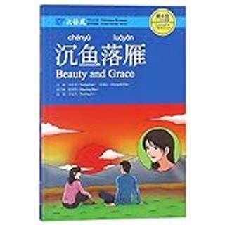 Beauty and Grace - Chinese Breeze Graded Reader, Level 4: 1100 Words Level