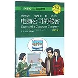 Secrets of A Computer Company - Chinese Breeze Graded Reader, Level 2: 500 Words Level