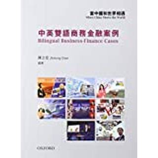 When China Meets the World