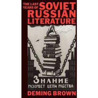 The Last Years of Soviet Russian Literature