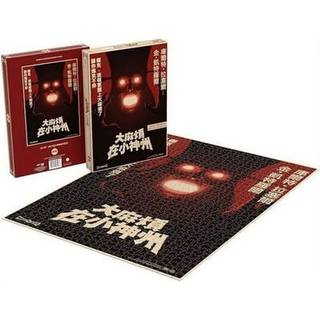 Store problemer i Little China Mondo 1000 Piece Jigsaw Puzzle