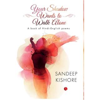 Your Shadow Wants to Walk Alone