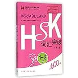 HSK Vocabulary Level 1-3