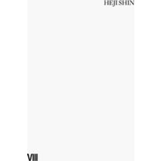 Heji Shin: THE BIG NUDES