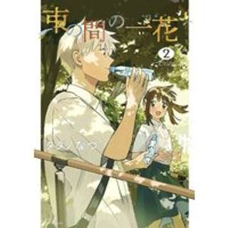 A Brief Moment of Ichika 2