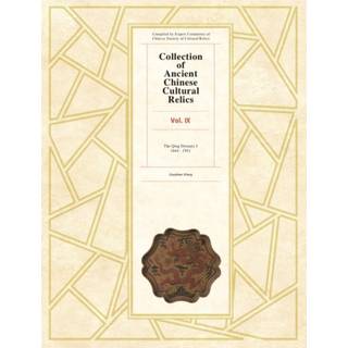 Collection of Ancient Chinese Cultural Relics Volume 9