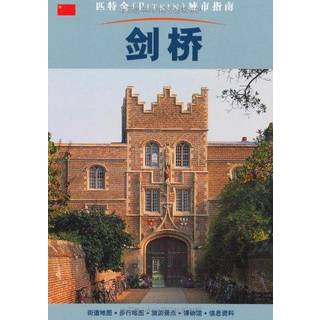 Cambridge City Guide - Chinese