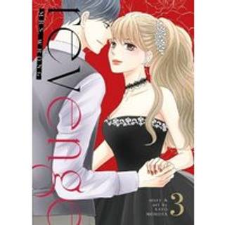 Revenge: Mrs. Wrong Vol. 3