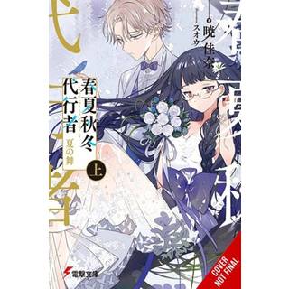 Agents of the Four Seasons, Vol. 3