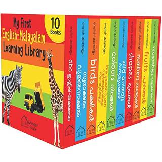 My First English - Malayalam Learning Library