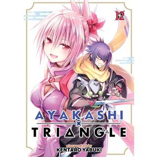 Ayakashi Triangle Vol. 12