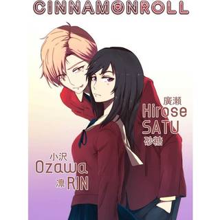 CinnamonRoll Volume 1