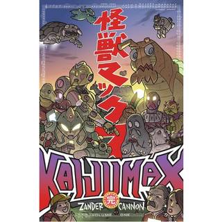 Kaijumax Complete Collection Vol. 1