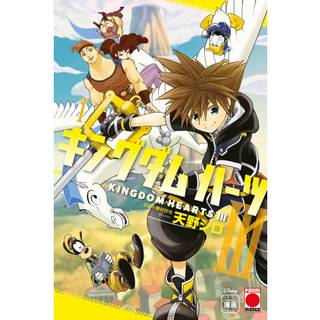 Kingdom Hearts III Volume 1