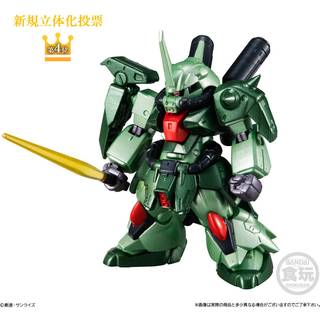 Gundam Converge - 151 - XXXG-01H2 Gundam H-ARMS Custom EW (Revive Version)
