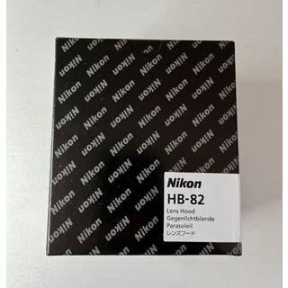 Nikon HB-82 Modlysblænde
