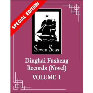 Dinghai Fusheng Records (Novel) Vol. 1 (Special Edition)