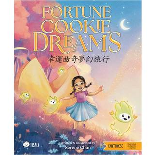 Fortune Cookie Dreams - Cantonese