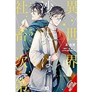 The Other World's Books Depend on the Bean Counter, Vol. 5