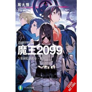 Demon Lord 2099, Vol. 3 (light novel)