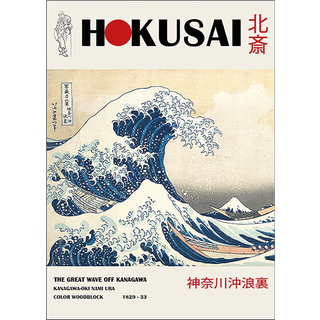 Great wave, Hokusai - 30x40 cm (På lager i varehus)