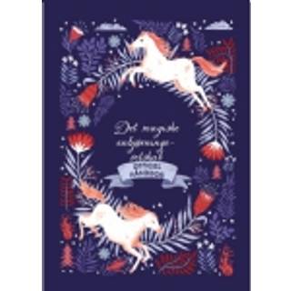 Det magiske enhjørningeselskab